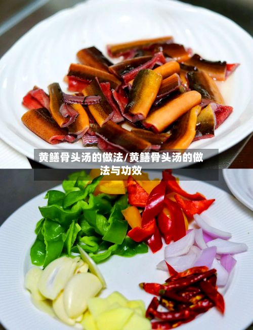 黄鳝骨头汤的做法/黄鳝骨头汤的做法与功效-第2张图片