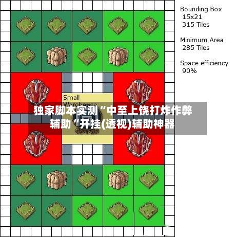 独家脚本实测“中至上饶打炸作弊辅助“开挂(透视)辅助神器