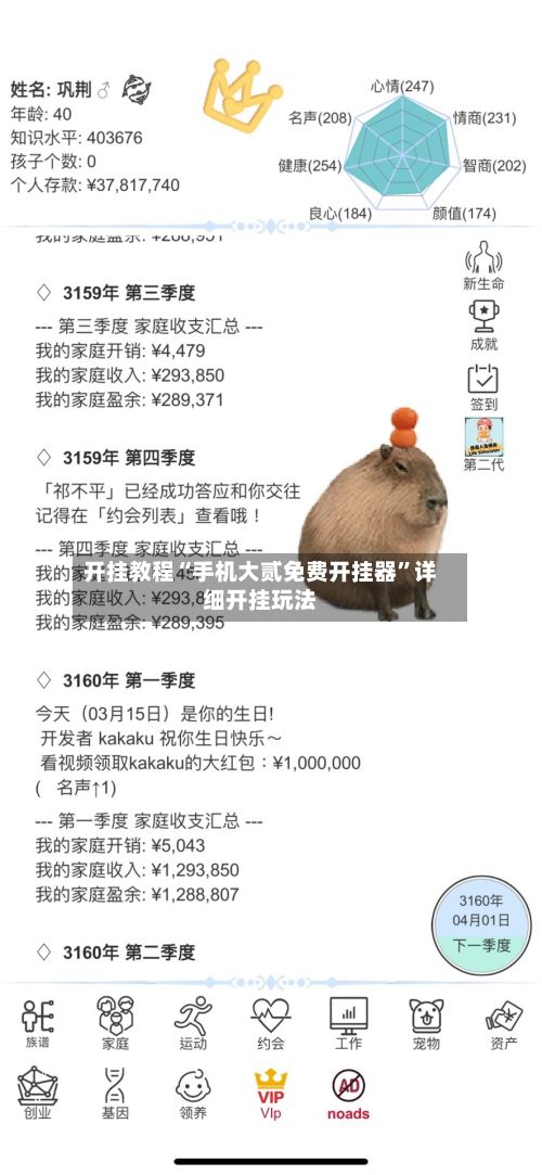 开挂教程“手机大贰免费开挂器”详细开挂玩法