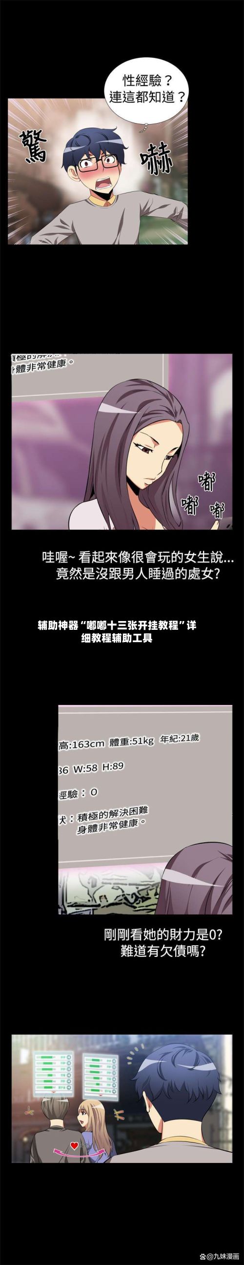 辅助神器“嘟嘟十三张开挂教程	”详细教程辅助工具-第3张图片