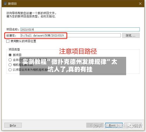实测教程”微扑克德州发牌规律	”太坑人了,真的有挂-第2张图片