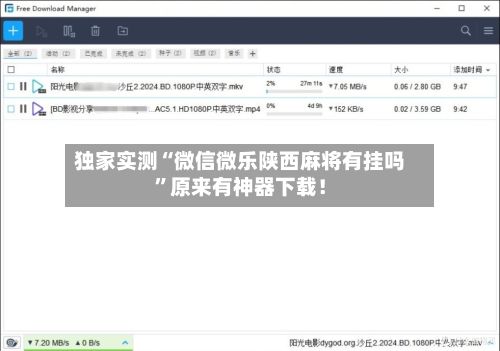 独家实测“微信微乐陕西麻将有挂吗”原来有神器下载！-第2张图片