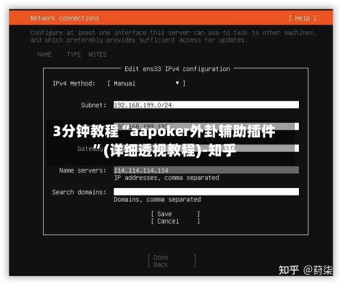 3分钟教程“aapoker外卦辅助插件”(详细透视教程)-知乎-第2张图片