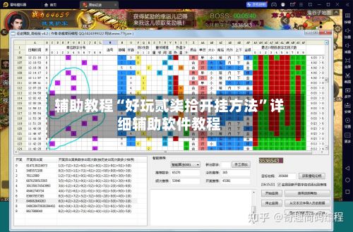 辅助教程“好玩贰柒拾开挂方法	”详细辅助软件教程-第3张图片