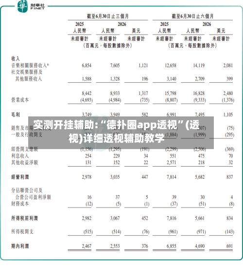 实测开挂辅助:“德扑圈app透视”(透视)详细透视辅助教学