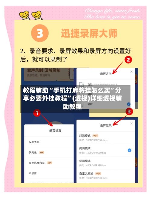 教程辅助“手机打麻将挂怎么买”分享必要外挂教程”(透视)详细透视辅助教程