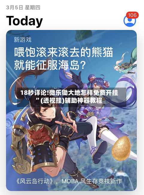 18秒详论!微乐锄大地怎样免费开挂”(透视挂)辅助神器教程-第3张图片