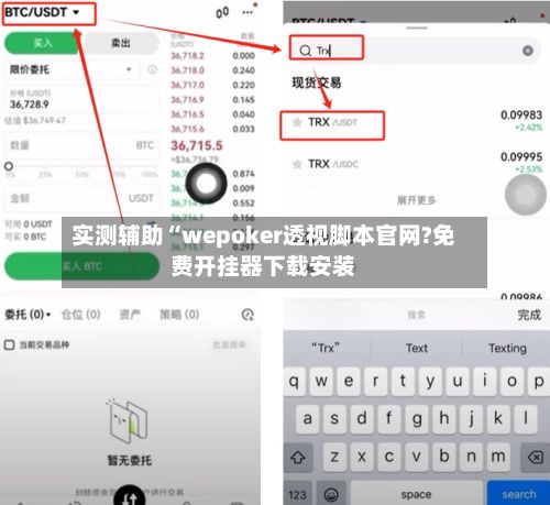 实测辅助“wepoker透视脚本官网?免费开挂器下载安装