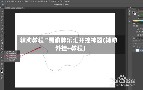 辅助教程“蜀渝牌乐汇开挂神器(辅助外挂+教程)-第3张图片