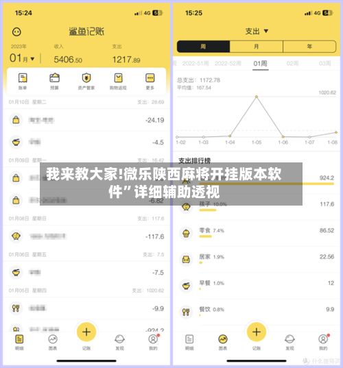 我来教大家!微乐陕西麻将开挂版本软件”详细辅助透视-第3张图片