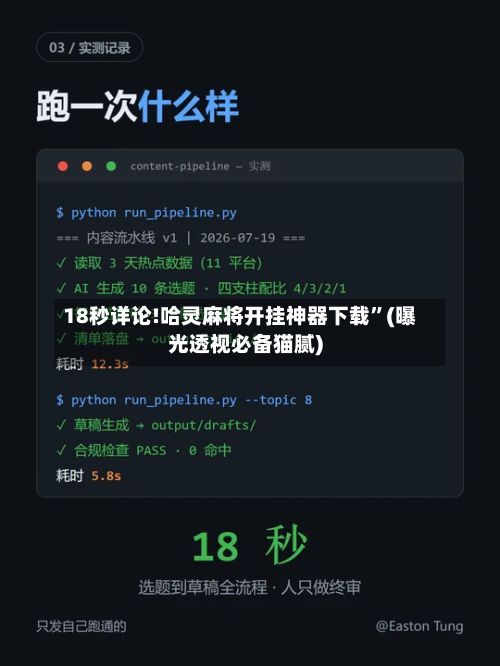 18秒详论!哈灵麻将开挂神器下载”(曝光透视必备猫腻)-第3张图片