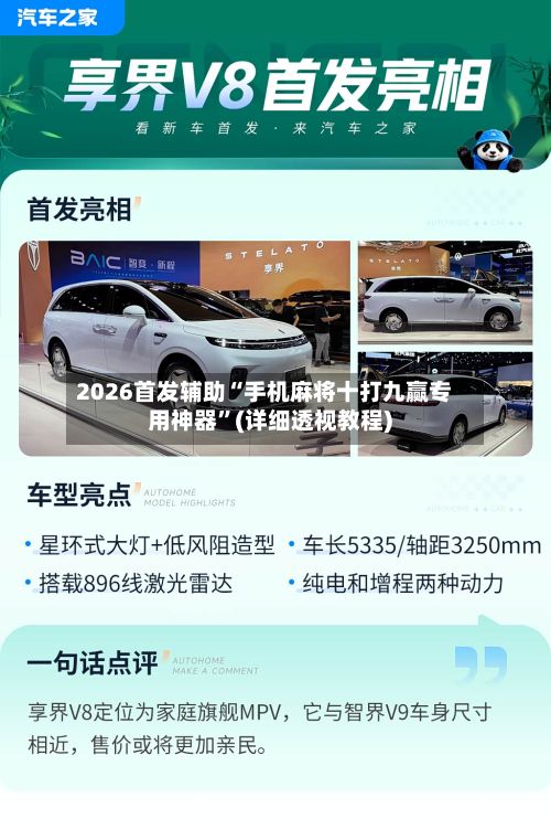 2026首发辅助“手机麻将十打九赢专用神器”(详细透视教程)-第2张图片
