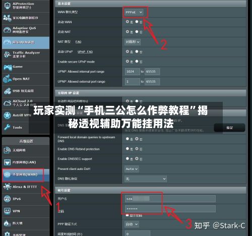 玩家实测“手机三公怎么作弊教程	”揭秘透视辅助万能挂用法-第2张图片