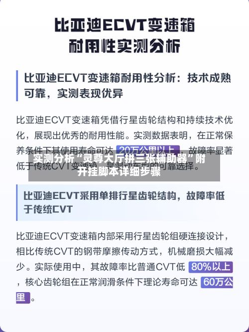 实测分析“灵尊大厅拼三张辅助器”附开挂脚本详细步骤-第2张图片