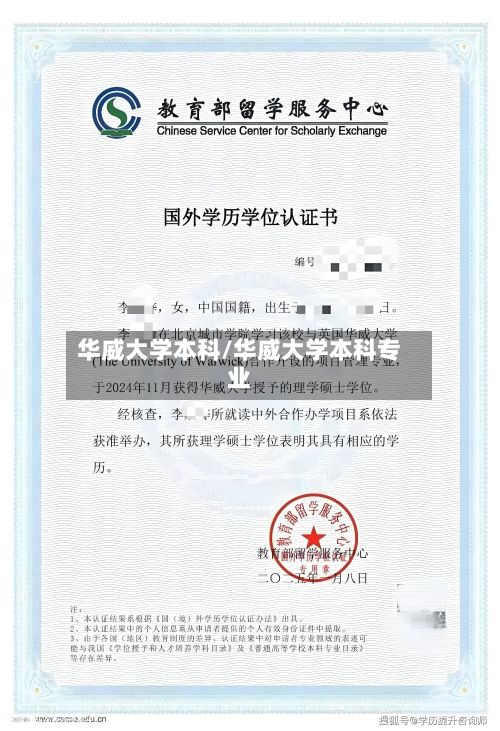 华威大学本科/华威大学本科专业-第2张图片