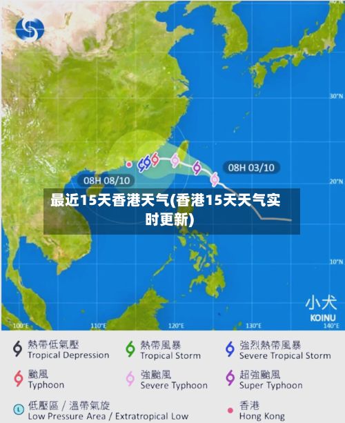 最近15天香港天气(香港15天天气实时更新)-第2张图片
