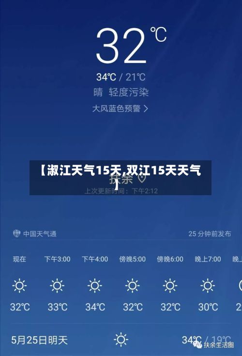【淑江天气15天,双江15天天气】