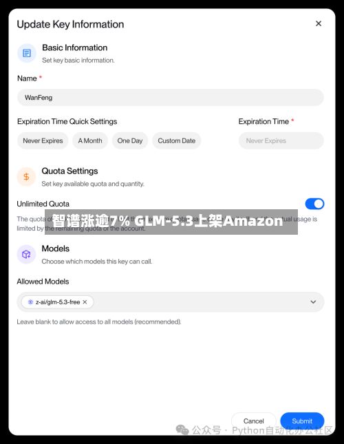 智谱涨逾7% GLM-5.3上架Amazon-第2张图片