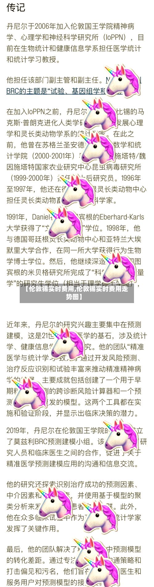 【伦敦锡实时费用,伦敦锡实时费用走势图】-第3张图片