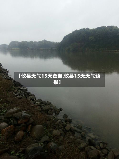 【攸县天气15天查询,攸县15天天气预报】-第2张图片