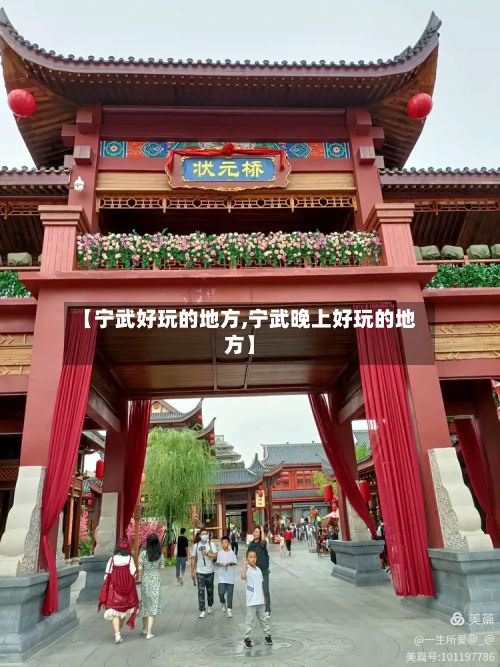 【宁武好玩的地方,宁武晚上好玩的地方】