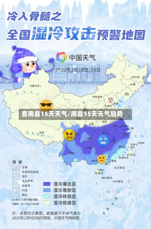 查南昌15天天气/南昌15天天气趋势