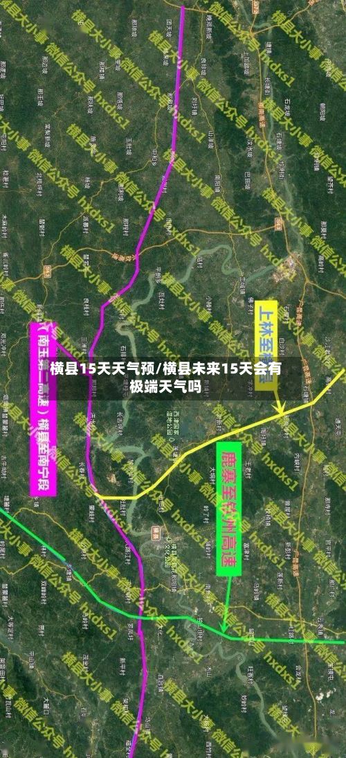 横县15天天气预/横县未来15天会有极端天气吗