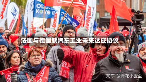 法国与德国就汽车工业未来达成协议