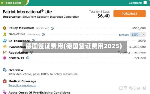 德国签证费用(德国签证费用2025)-第2张图片
