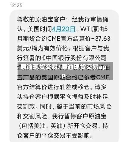 原油现货交易/原油现货交易app-第3张图片