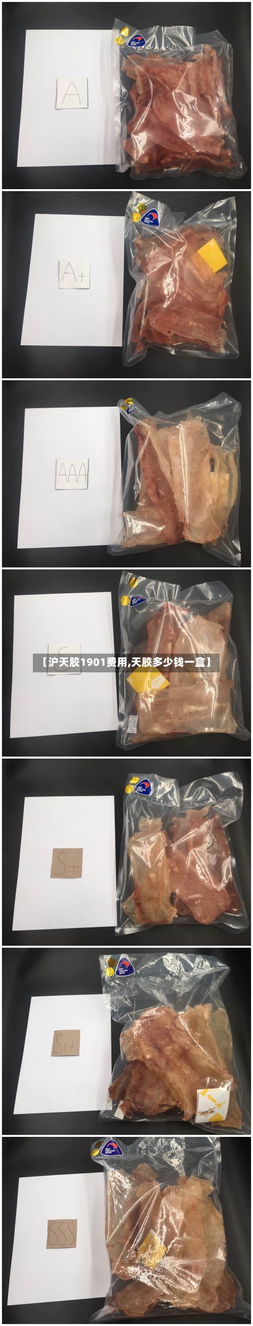 【沪天胶1901费用,天胶多少钱一盒】-第2张图片