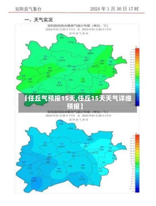【任丘气预报15天,任丘15天天气详细预报】