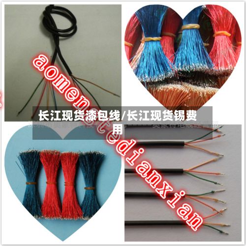 长江现货漆包线/长江现货锡费用