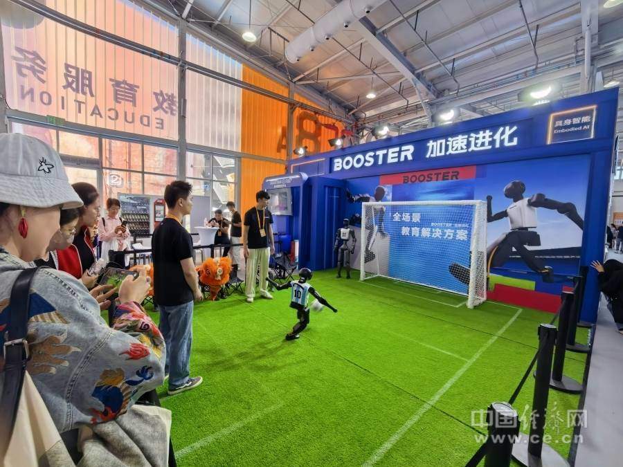 一脚踢进AI课堂！“机器人足球”教育方案亮相服贸会丨数智中国