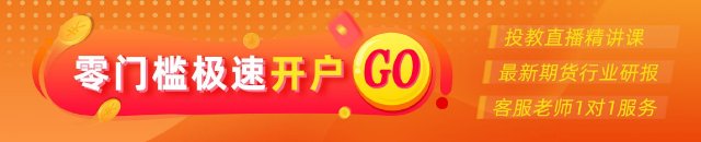 光大期货：9月14日矿钢煤焦日报