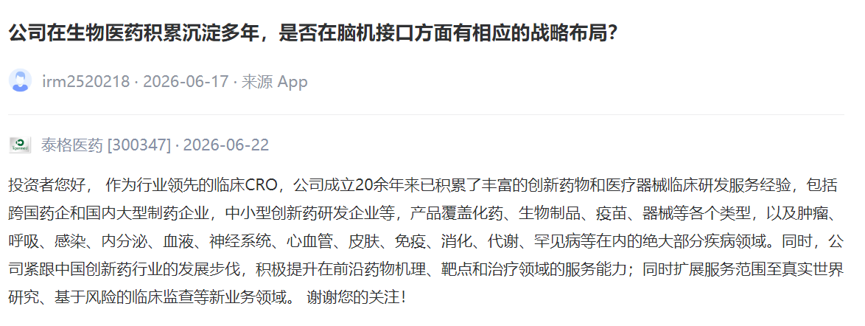 CRO板块强势走高!多家CRO上市公司解密业务近况