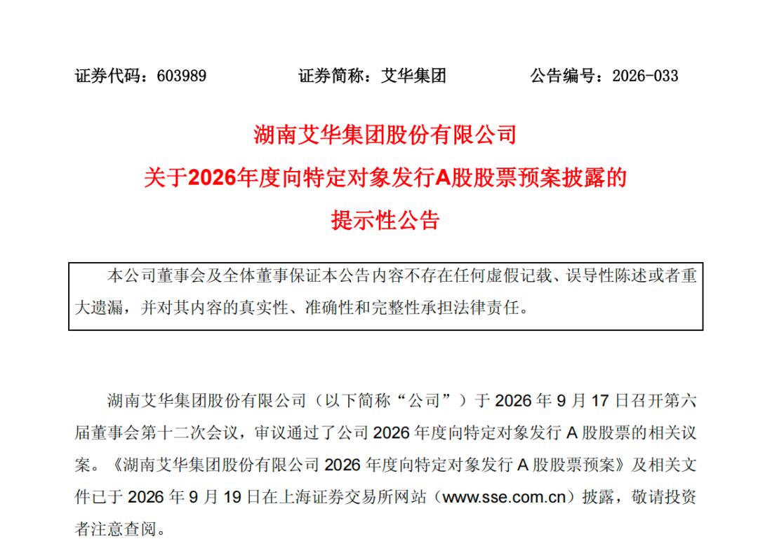 603989，拟定增十多亿加码高端电容
