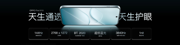 OPPO Find X10 系列发布：首发哈苏超清原相机+ 三2亿镜头群	，起售价4999元