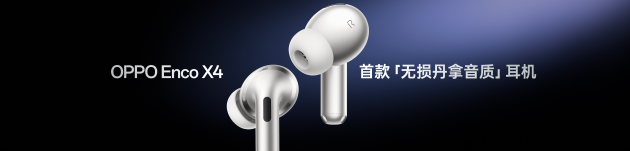 OPPO Find X10 系列发布：首发哈苏超清原相机+ 三2亿镜头群，起售价4999元