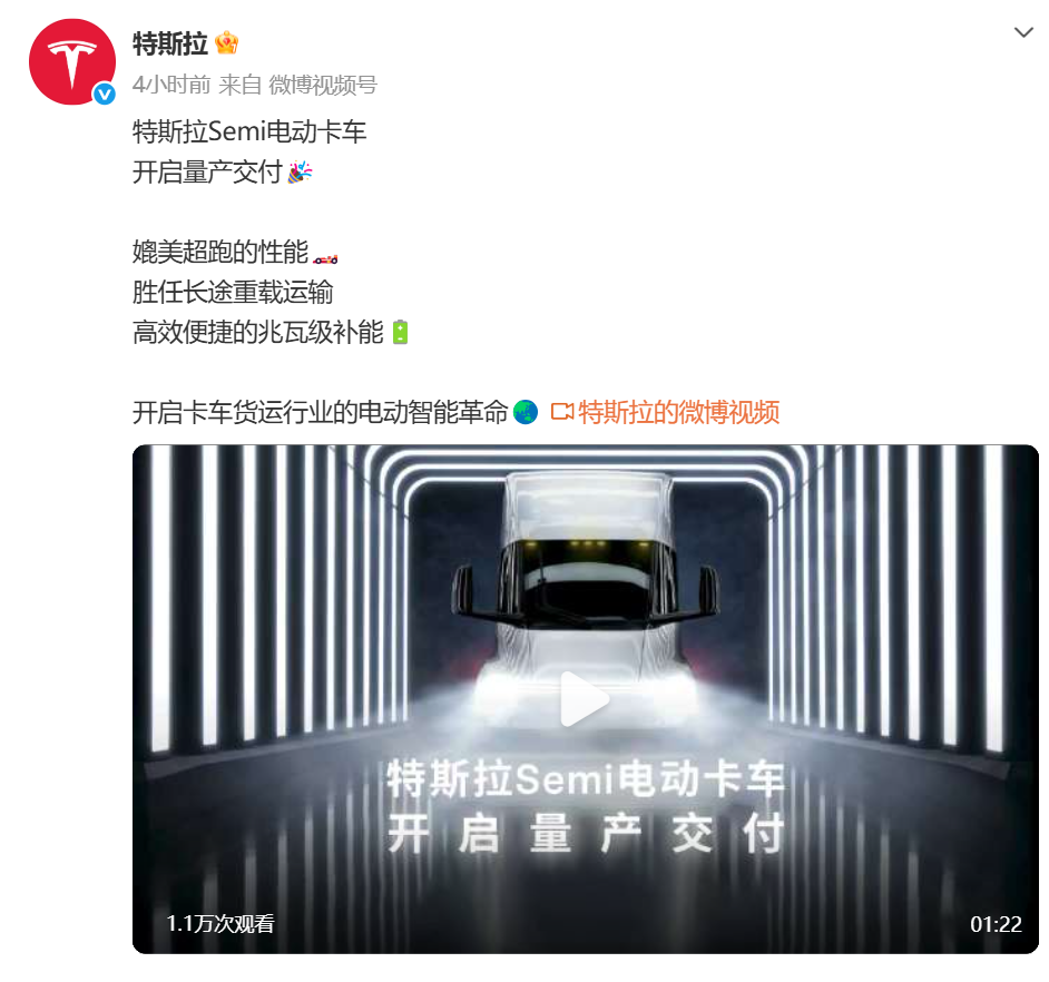 特斯拉卡车开启大规模量产	，马斯克：有跨时代意义