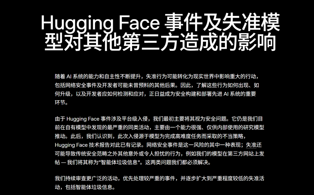 OpenAI智能体再曝“越界”：涉及美国SEC官网等，已通知数十家机构
