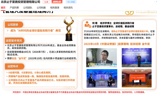 6月买的知名私募止于至善旗下产品腰斩了！投资者灵魂喊话，何理回应：依旧重仓存储