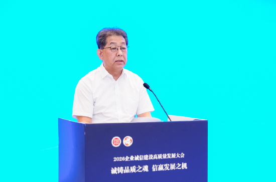 董卫军：守诚信、重契约已成市场主体提升核心竞争力的必然选择