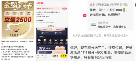 “66666元的卡，谁要啊！” 海航推广天价会员卡“逼疯	”员工	，员工无奈：没卖要被罚，卖了要返现都是亏