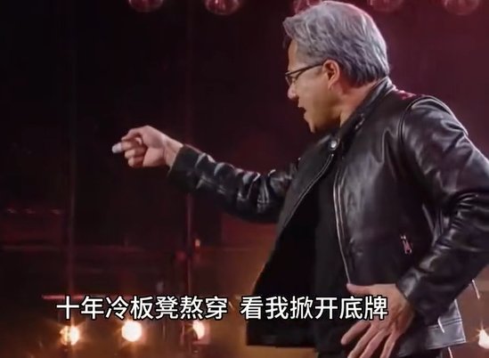黄仁勋“世界巡演	”AI视频爆火 马斯克转发调侃：这就是内存价格昂贵的原因