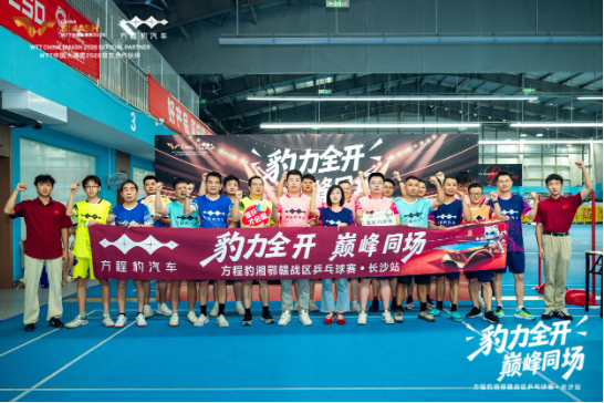以拼搏赴热爱，方程豹携手WTT中国大满贯2026，共探未知之解