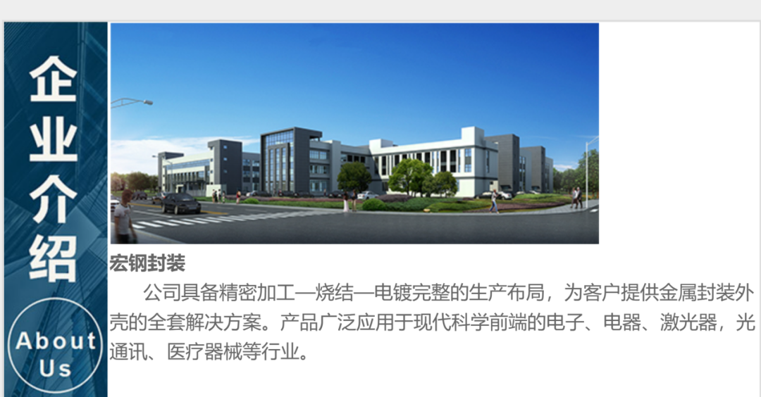 明起停牌！301314，筹划重要收购