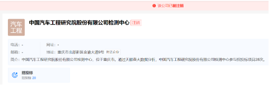 精挑细选的送检件？ 尊界刹车检测报告遭测试者质疑，检测公司已注销？知情人称“只是登记变更”