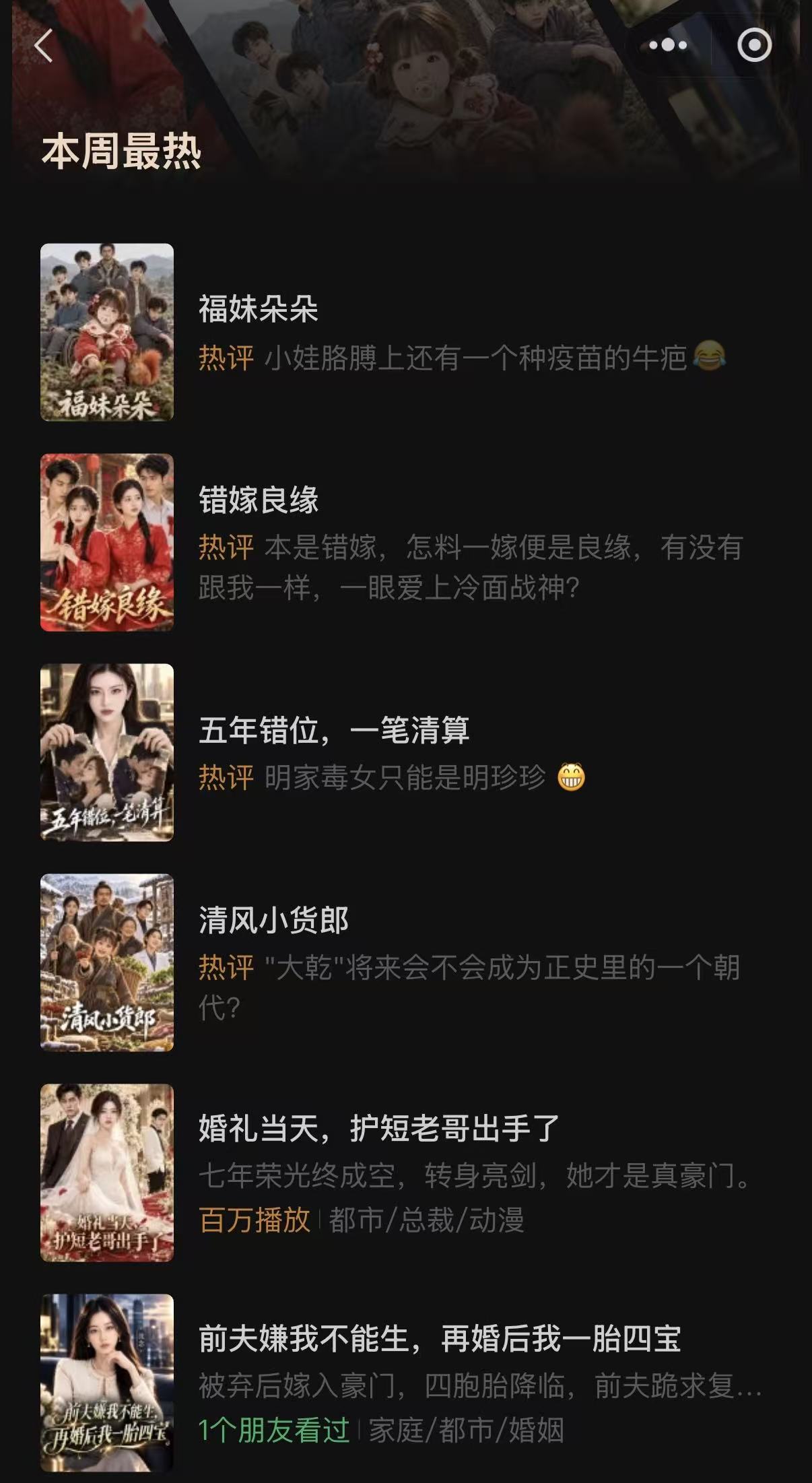 绿泡泡短剧入场，短剧为何又回到了小程序？