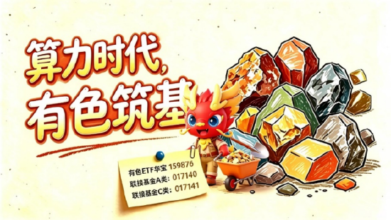 山东黄金大手笔回购+中国稀土净利最高预增141%！强基本面+价格蛰伏，静待有色超跌修复！